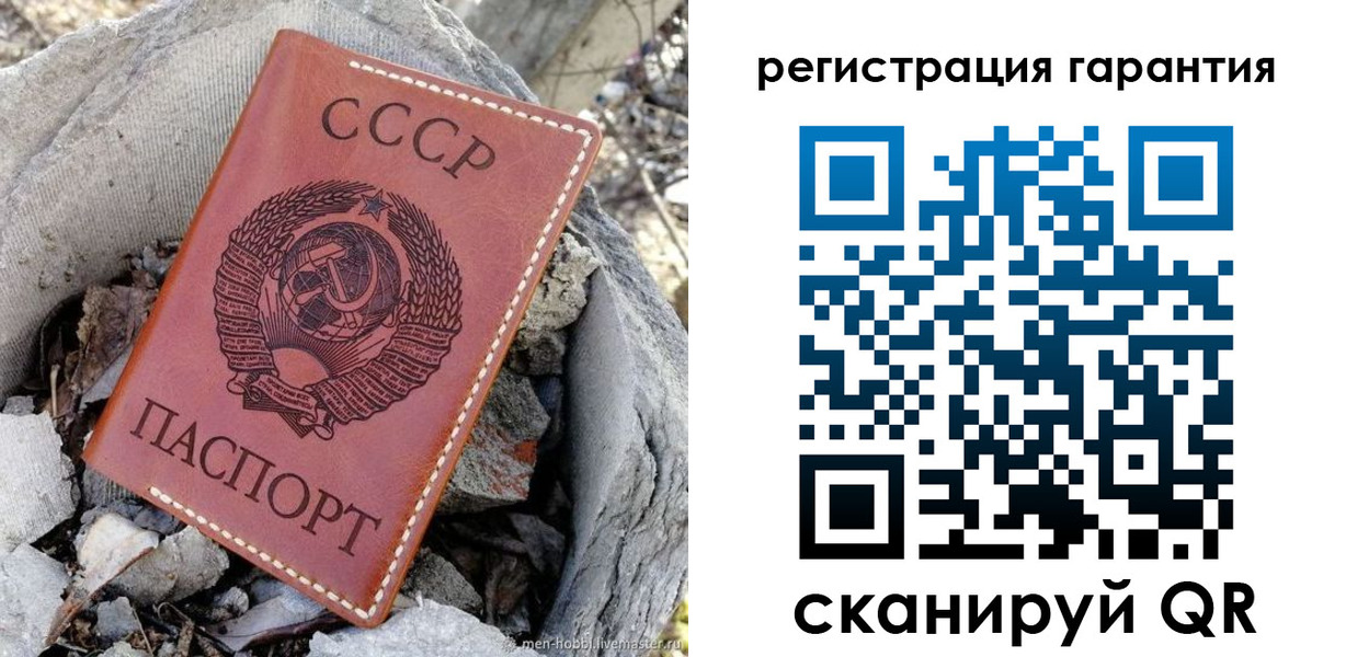 прописка в Аргуне