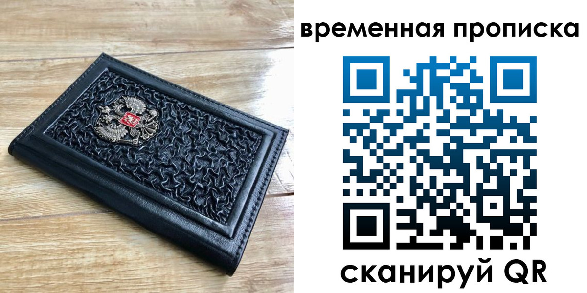 прописка для школы в Аргуне