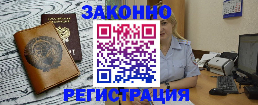 прописка от собственника в Аргуне