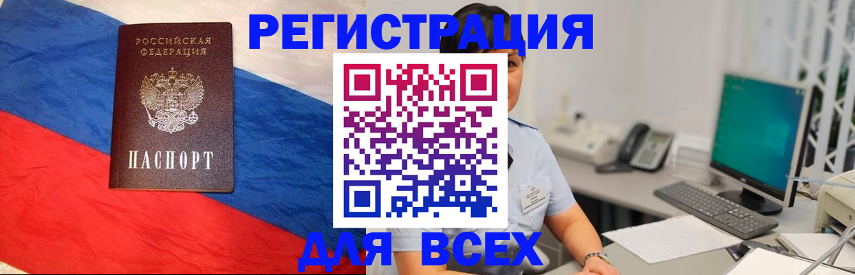 временная регистрация 2025 в Аргуне