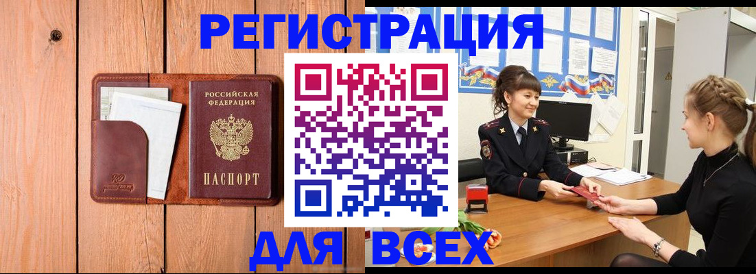 регистрация для дет. сада в Аргуне