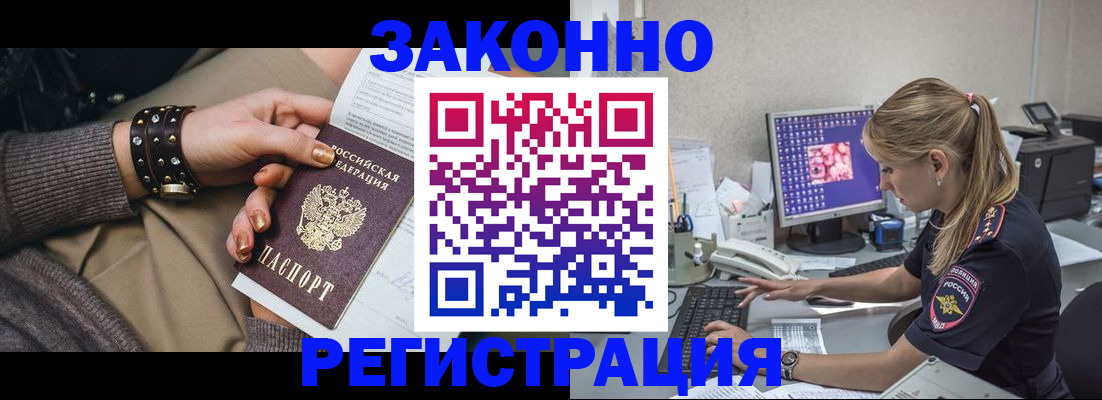 где прописаться в Аргуне