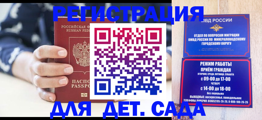 регистрация для школы в Аргуне