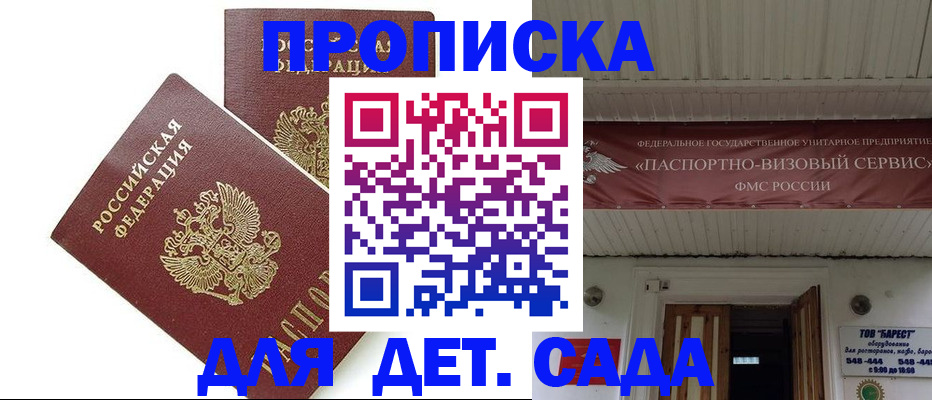 регистрация для школы в Аргуне