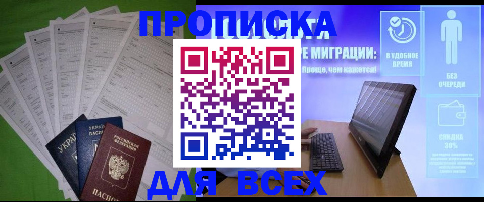прописка поиск в Аргуне