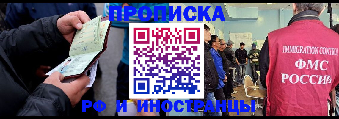 временная регистрация в Аргуне