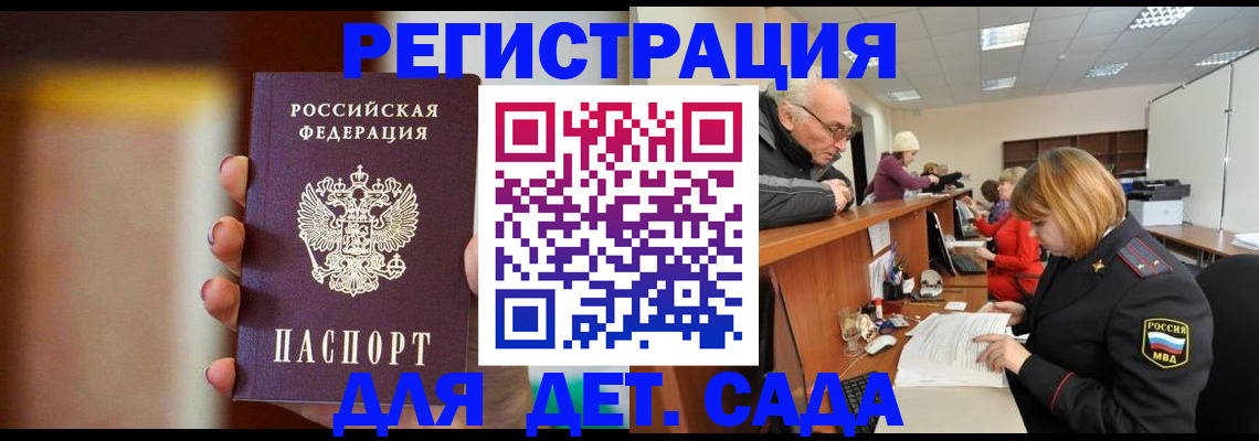 временная регистрация 2025 в Аргуне